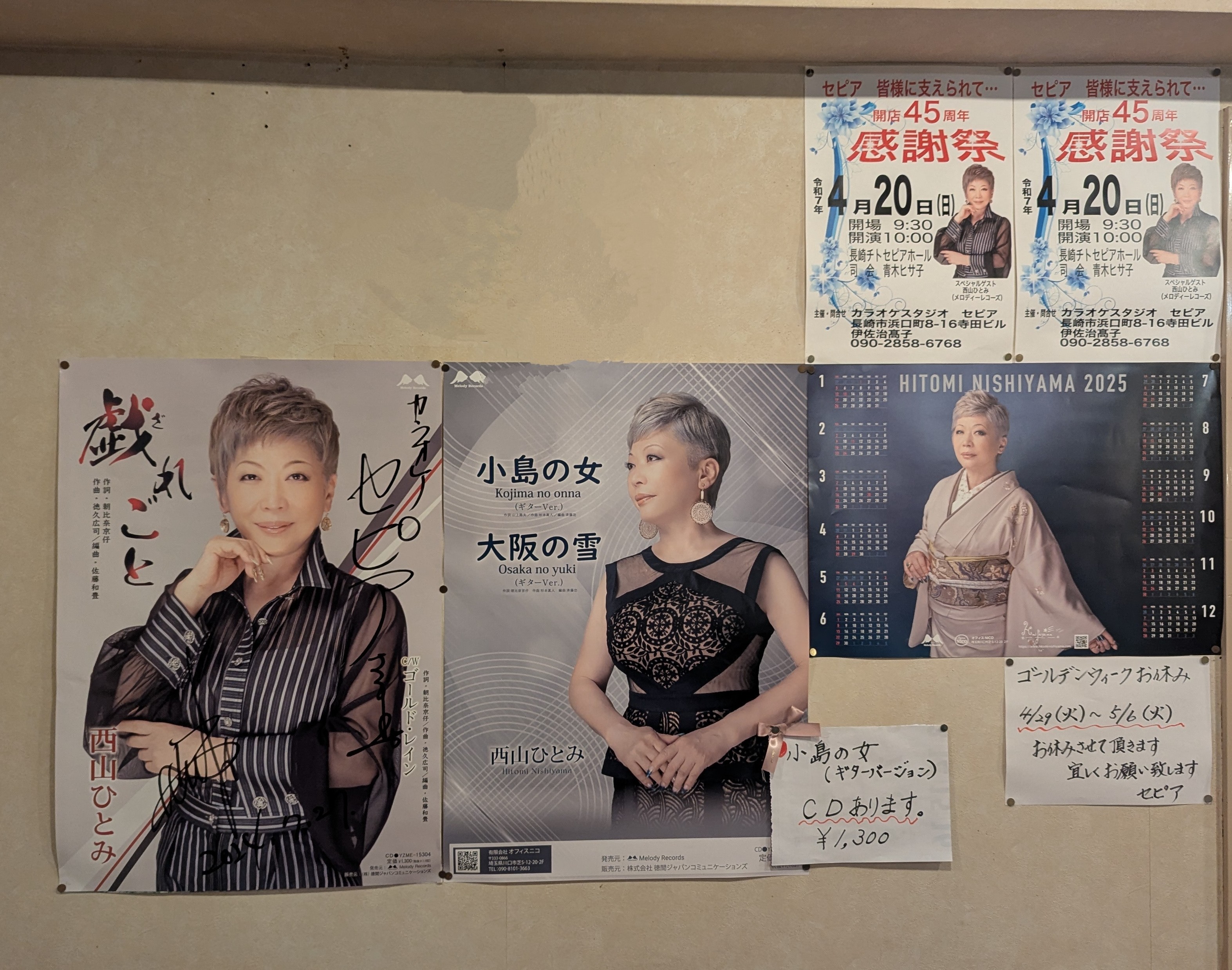 店舗イベント情報